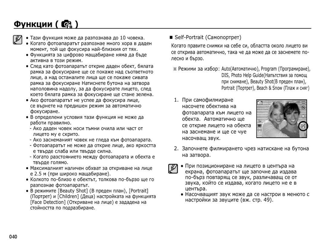 Samsung EC-PL50ZPBP/E3, EC-PL50ZSBP/E3, EC-PL50ZABP/E3, EC-PL50ZBBP/E3, EC-PL50ZSBP/RU manual ǼțȕȒȞȐȐ  