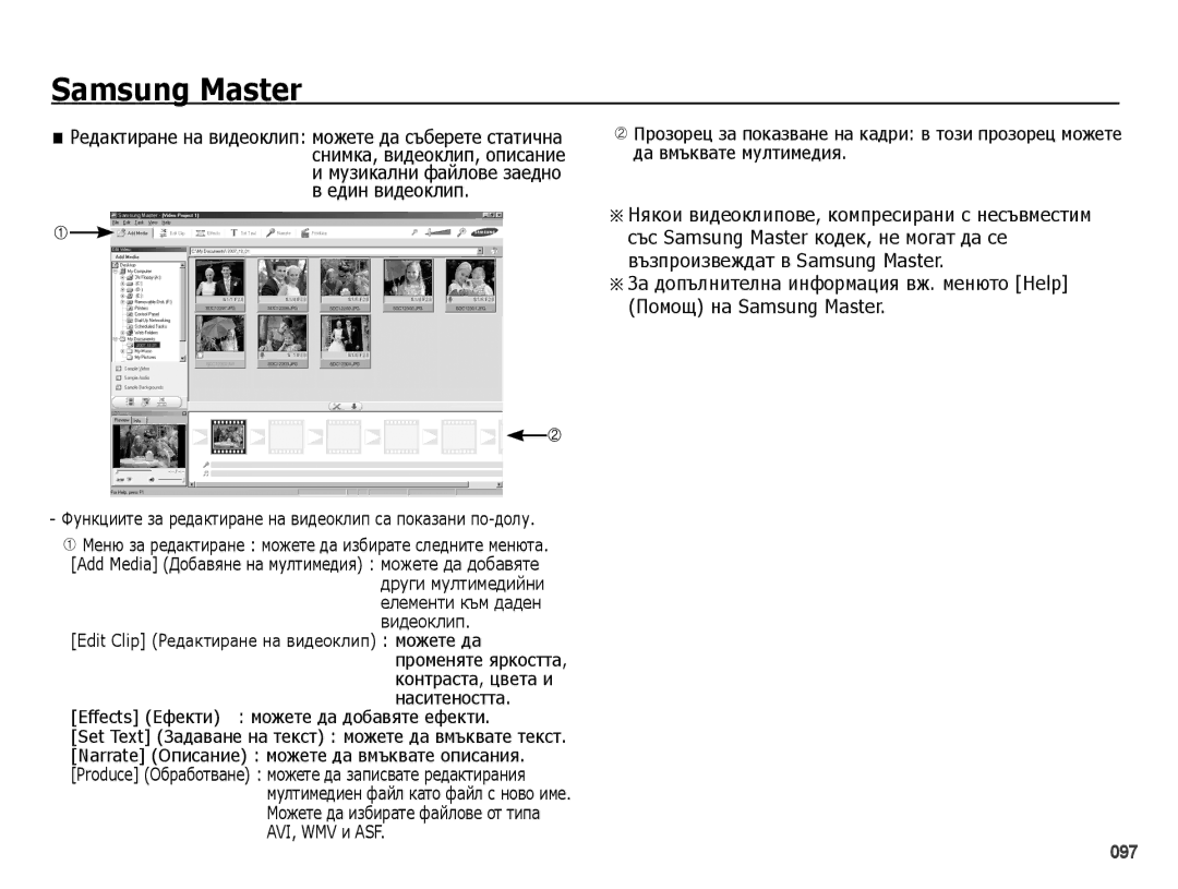 Samsung EC-PL50ZBBP/E3 manual Effects Ефекти можете да добавяте ефекти, Narrate Описание можете да вмъквате описания 