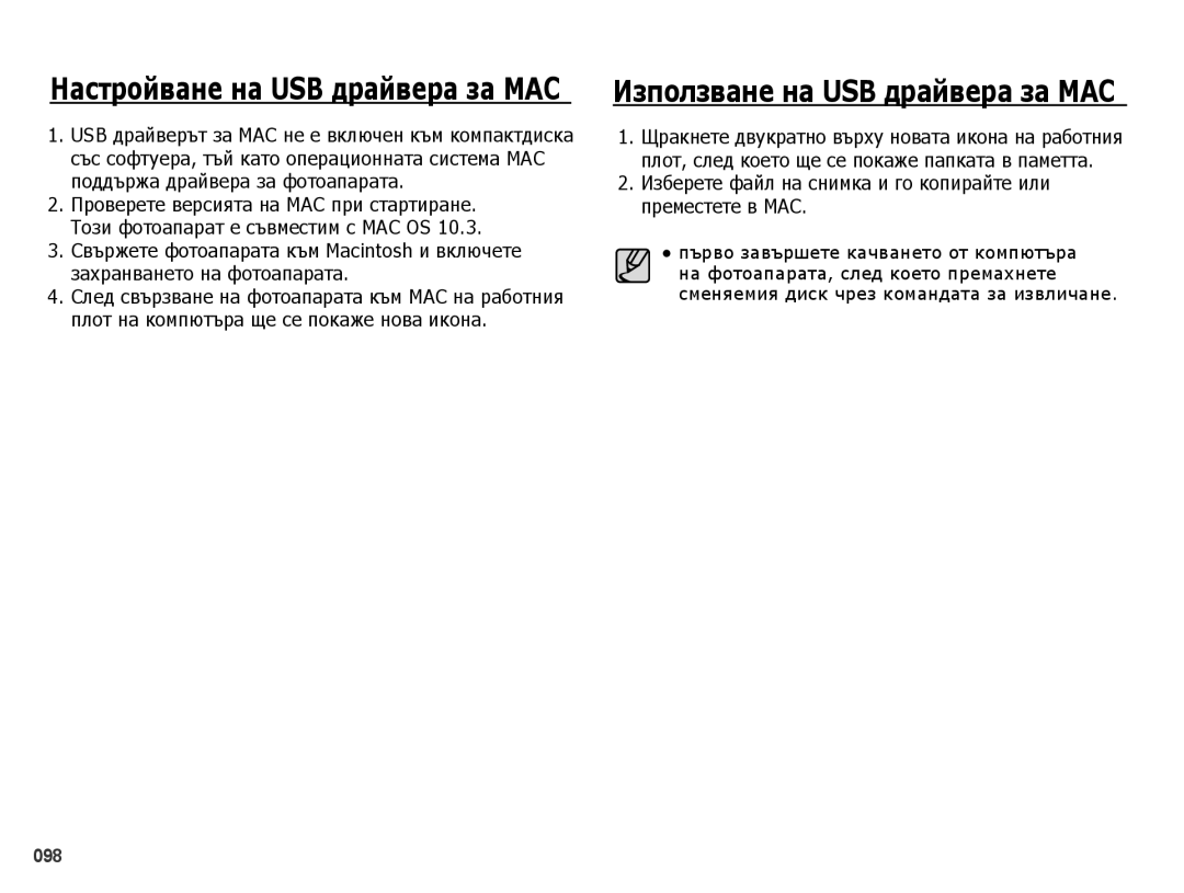 Samsung EC-PL50ZSBP/RU Настройване на USB драйвера за MAC, Изберете файл на снимка и го копирайте или преместете в MAC 