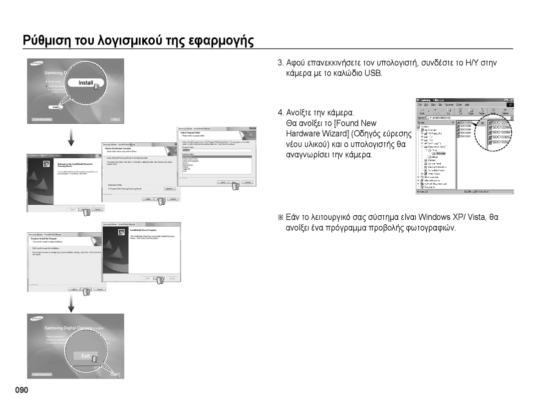 Samsung EC-PL50ZBBP/E3, EC-PL50ZSBP/E3, EC-PL50ZPBP/E3, EC-PL50ZABP/E3 manual 090 