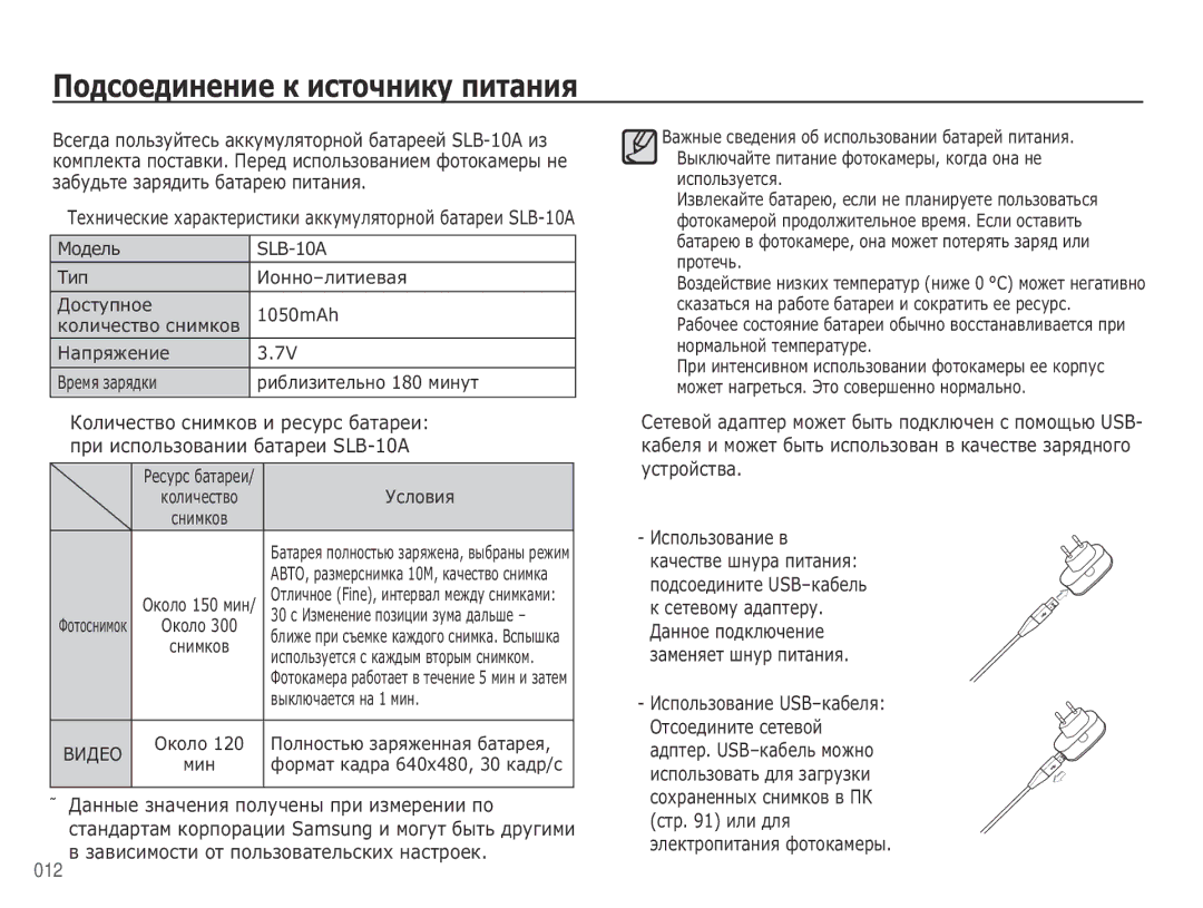 Samsung EC-PL50ZBBP/RU, EC-PL50ZSBP/RU, EC-PL50ZABP/RU, EC-PL50ZPBP/RU, EC-PL50ZUBP/RU manual ǷȖȌșȖȍȌȐȕȍȕȐȍȒȐșȚȖȟȕȐȒțȗȐȚȈȕȐȧ 