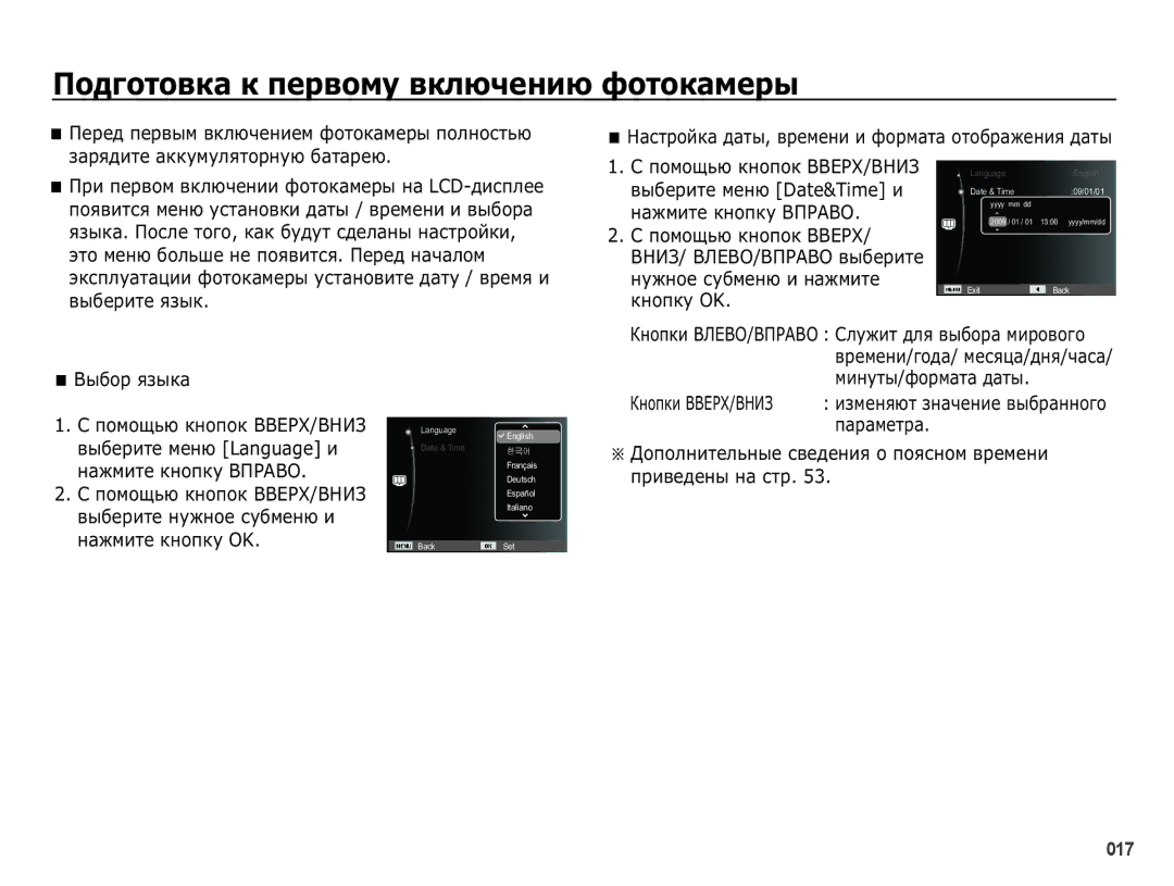 Samsung EC-PL50ZSBP/RU, EC-PL50ZBBP/RU ǷȖȌȋȖȚȖȊȒȈȒȗȍȘȊȖȔțȊȒȓȦȟȍȕȐȦȜȖȚȖȒȈȔȍȘȣ, ǪȣȉȖȘȧȏȣȒȈ, ȔȈȎȔȐȚȍȒȕȖȗȒțǪǷǸǨǪǶ 