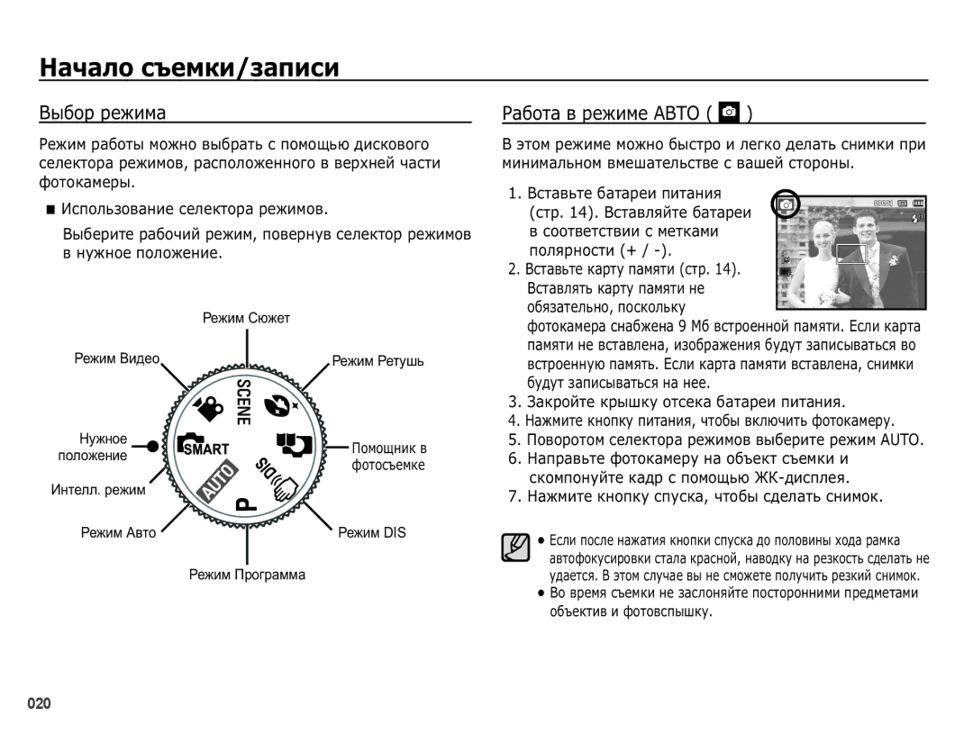 Samsung EC-PL50ZPBP/RU, EC-PL50ZSBP/RU, EC-PL50ZBBP/RU manual ǴȈȟȈȓȖșȢȍȔȒȐȏȈȗȐșȐ, ǪȣȉȖȘȘȍȎȐȔȈ, ǸȈȉȖȚȈȊȘȍȎȐȔȍǨǪǺǶ  