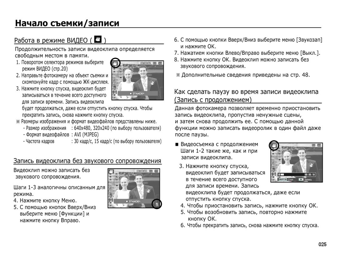 Samsung EC-PL50ZABP/RU, EC-PL50ZSBP/RU, EC-PL50ZBBP/RU, EC-PL50ZPBP/RU ǸȈȉȖȚȈȊȘȍȎȐȔȍǪǰǬǭǶ , ǯȈȗȐșȤșȗȘȖȌȖȓȎȍȕȐȍȔ 