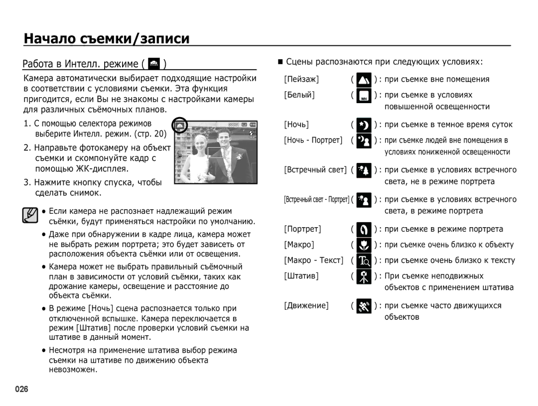 Samsung EC-PL50ZPBP/RU manual ǹȞȍȕȣȘȈșȗȖȏȕȈȦȚșȧȗȘȐșȓȍȌțȦȡȐȝțșȓȖȊȐȧȝ, ǷȖȘȚȘȍȚ@ ȗȘȐșȢȍȔȒȍȊȘȍȎȐȔȍȗȖȘȚȘȍȚȈ 