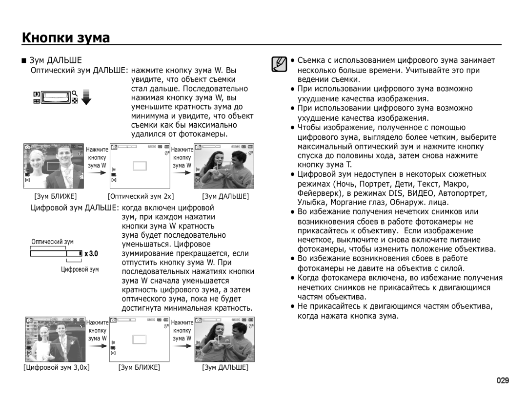 Samsung EC-PL50ZSBP/RU, EC-PL50ZBBP/RU, EC-PL50ZABP/RU, EC-PL50ZPBP/RU, EC-PL50ZUBP/RU, EC-PL50ZSBA/RU manual ǯțȔǬǨǳȄȀǭ 