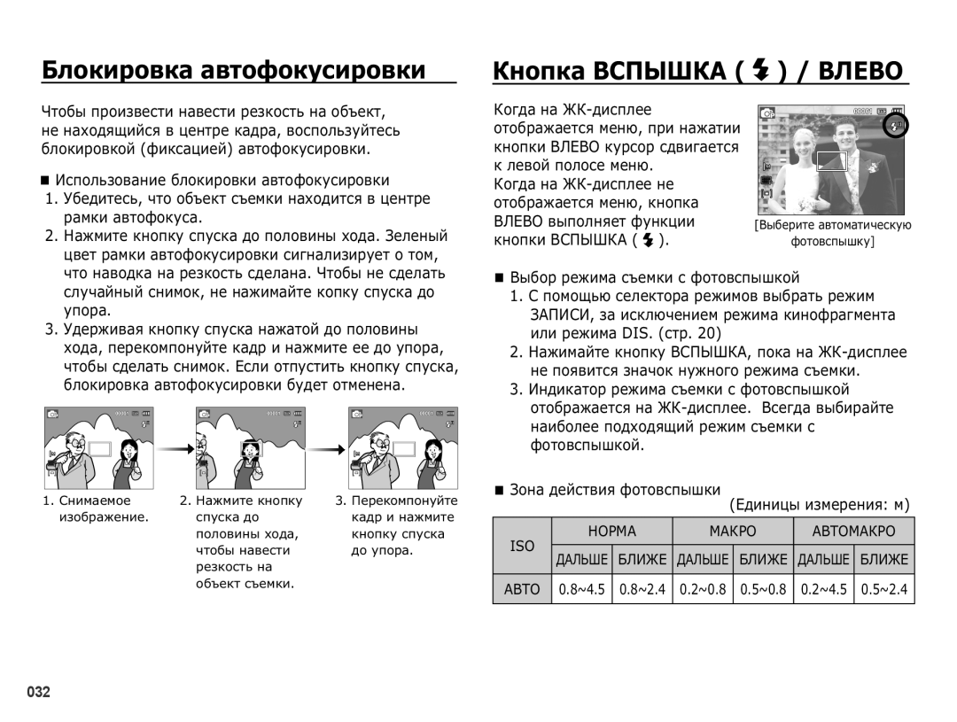 Samsung EC-PL50ZPBP/RU, EC-PL50ZSBP/RU manual ǨȓȖȒȐȘȖȊȒȈȈȊȚȖȜȖȒțșȐȘȖȊȒȐ, ǱȕȖȗȒȈǪǹǷȃȀǲǨ ǪǳǭǪǶ, ǱȖȋȌȈȕȈǮǲȌȐșȗȓȍȍ 