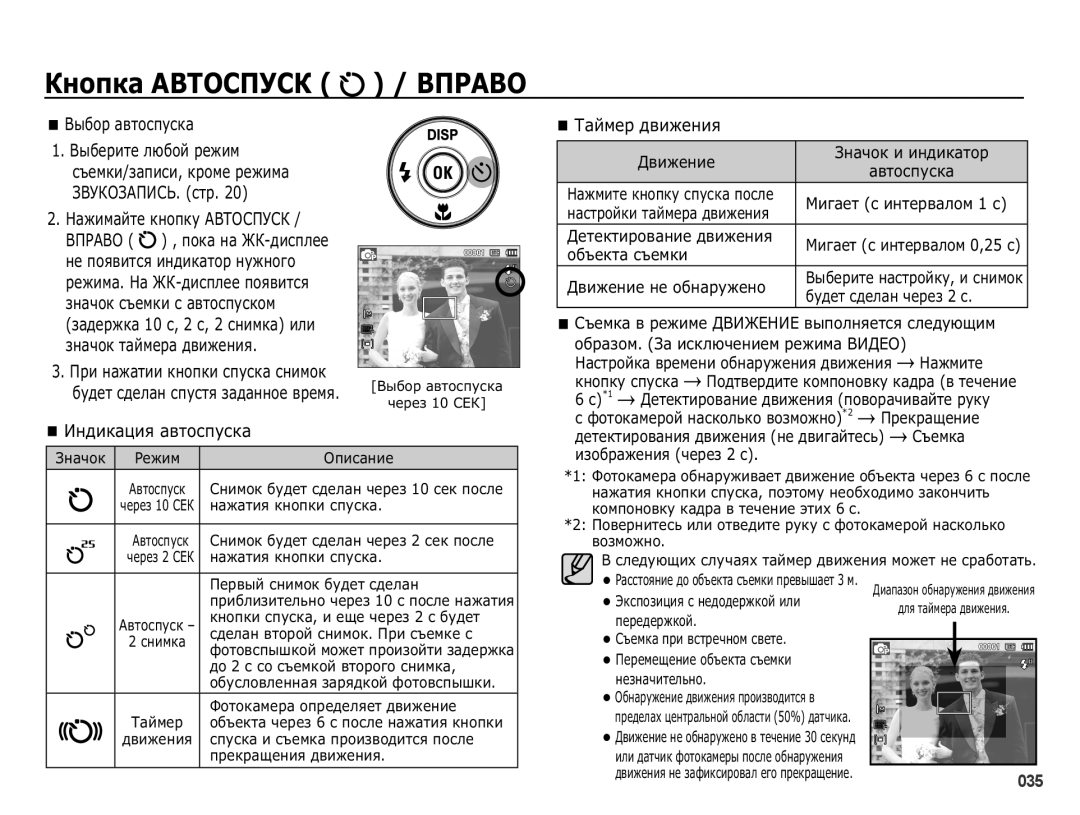 Samsung EC-PL50ZSBP/RU, EC-PL50ZBBP/RU manual ǱȕȖȗȒȈǨǪǺǶǹǷǻǹǲ ǪǷǸǨǪǶ, ǰȕȌȐȒȈȞȐȧȈȊȚȖșȗțșȒȈ, ǺȈȑȔȍȘȌȊȐȎȍȕȐȧ 