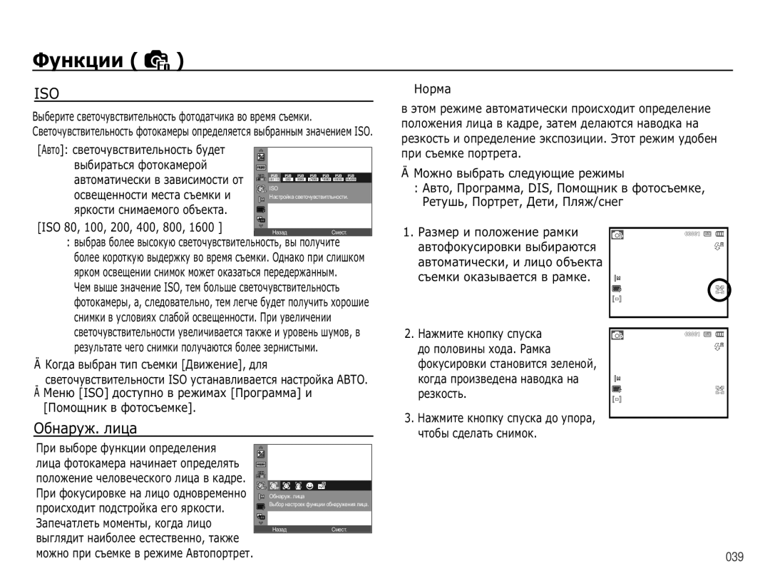 Samsung EC-PL50ZUBP/RU, EC-PL50ZSBP/RU, EC-PL50ZBBP/RU, EC-PL50ZABP/RU, EC-PL50ZPBP/RU, EC-PL50ZSBA/RU manual ǶȉȕȈȘțȎȓȐȞȈ 