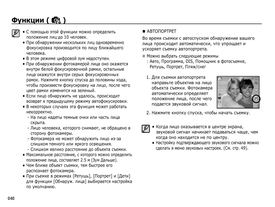 Samsung EC-PL50ZSBA/RU, EC-PL50ZSBP/RU, EC-PL50ZBBP/RU, EC-PL50ZABP/RU manual ȘȌȍȓȈȚȤȊȔȍȕȦȏȊțȒȖȊȣȝȕȈșȚȘȖȍȒǹȔșȚȘ 