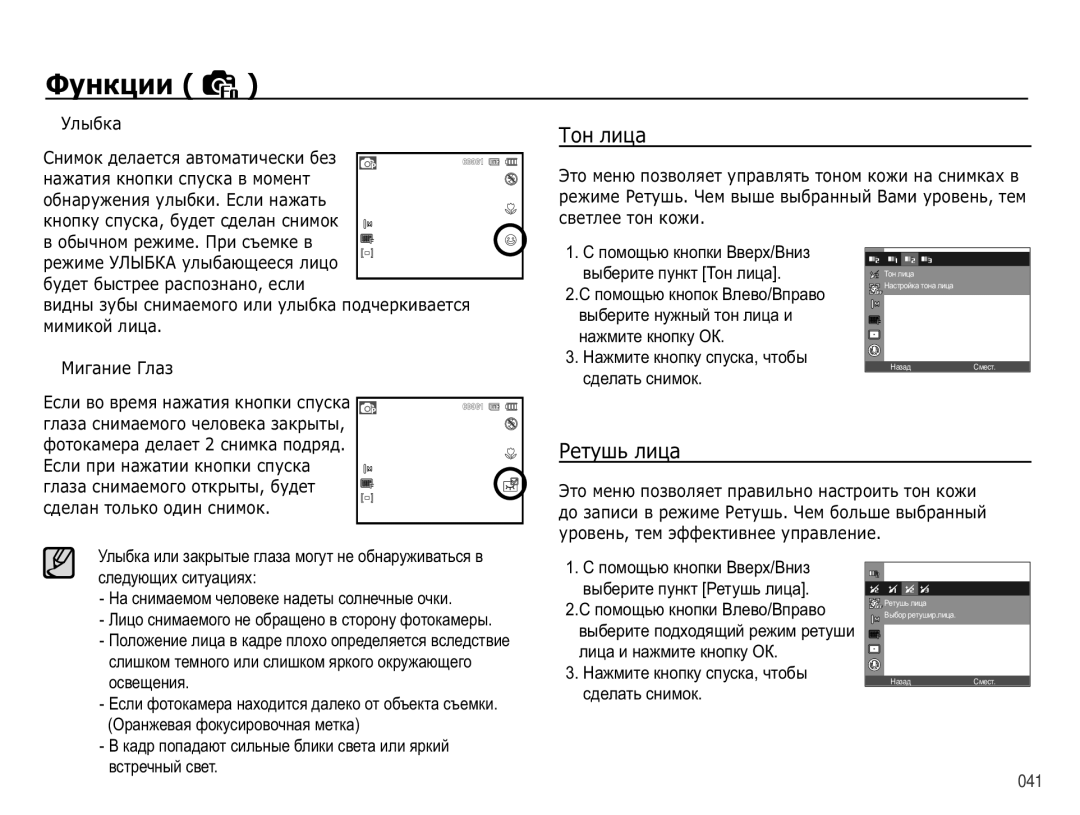 Samsung EC-PL50ZSBP/RU, EC-PL50ZBBP/RU, EC-PL50ZABP/RU, EC-PL50ZPBP/RU, EC-PL50ZUBP/RU ǺȖȕȓȐȞȈ, ǸȍȚțȠȤȓȐȞȈ, Ɜɫɬɪɟɱɧɵɣɫɜɟɬ 