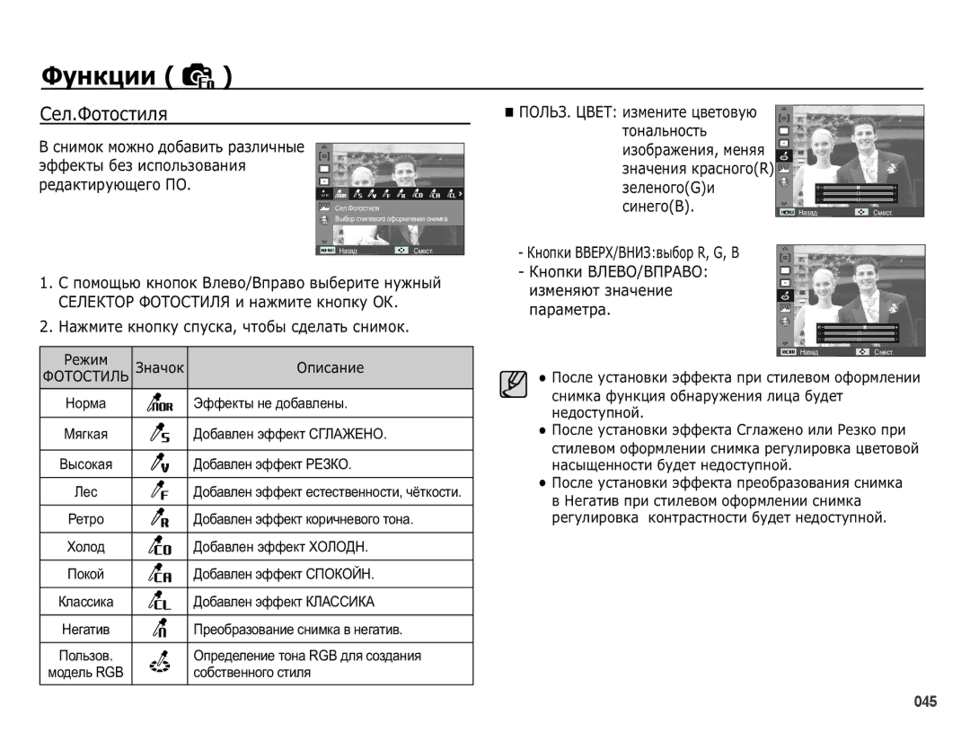 Samsung EC-PL50ZUBP/RU, EC-PL50ZSBP/RU manual ǸȍȓǼȖȚȖșȚȐȓȧ, ȚȖȕȈȓȤȕȖșȚȤ ȐȏȖȉȘȈȎȍȕȐȧȔȍȕȧȧ, ȎȍȓȍȕȖȋȖ*Ȑ ȘȐȕȍȋȖ% 