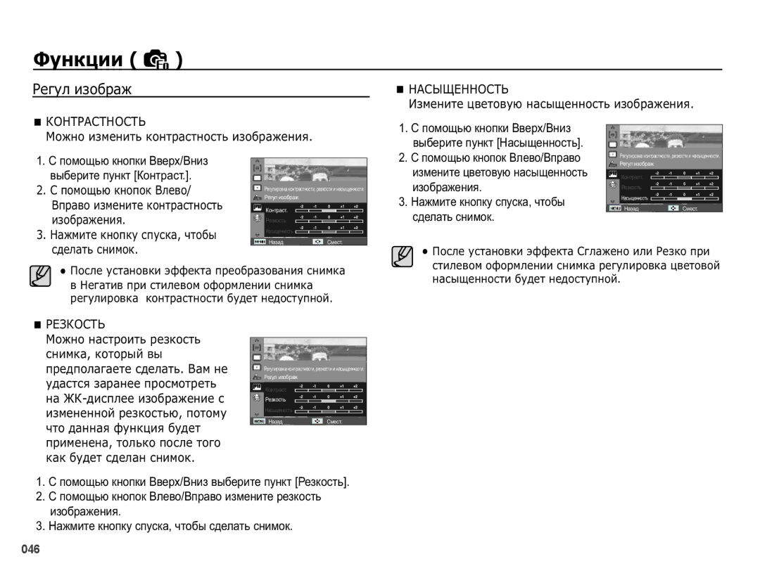 Samsung EC-PL50ZSBA/RU ǸȍȋțȓȐȏȖȉȘȈȎ, ȐȏȖȉȘȈȎȍȕȐȧ ǵȈȎȔȐȚȍȒȕȖȗȒțșȗțșȒȈȟȚȖȉȣ, ǪȗȘȈȊȖȐȏȔȍȕȐȚȍȒȖȕȚȘȈșȚȕȖșȚȤ 