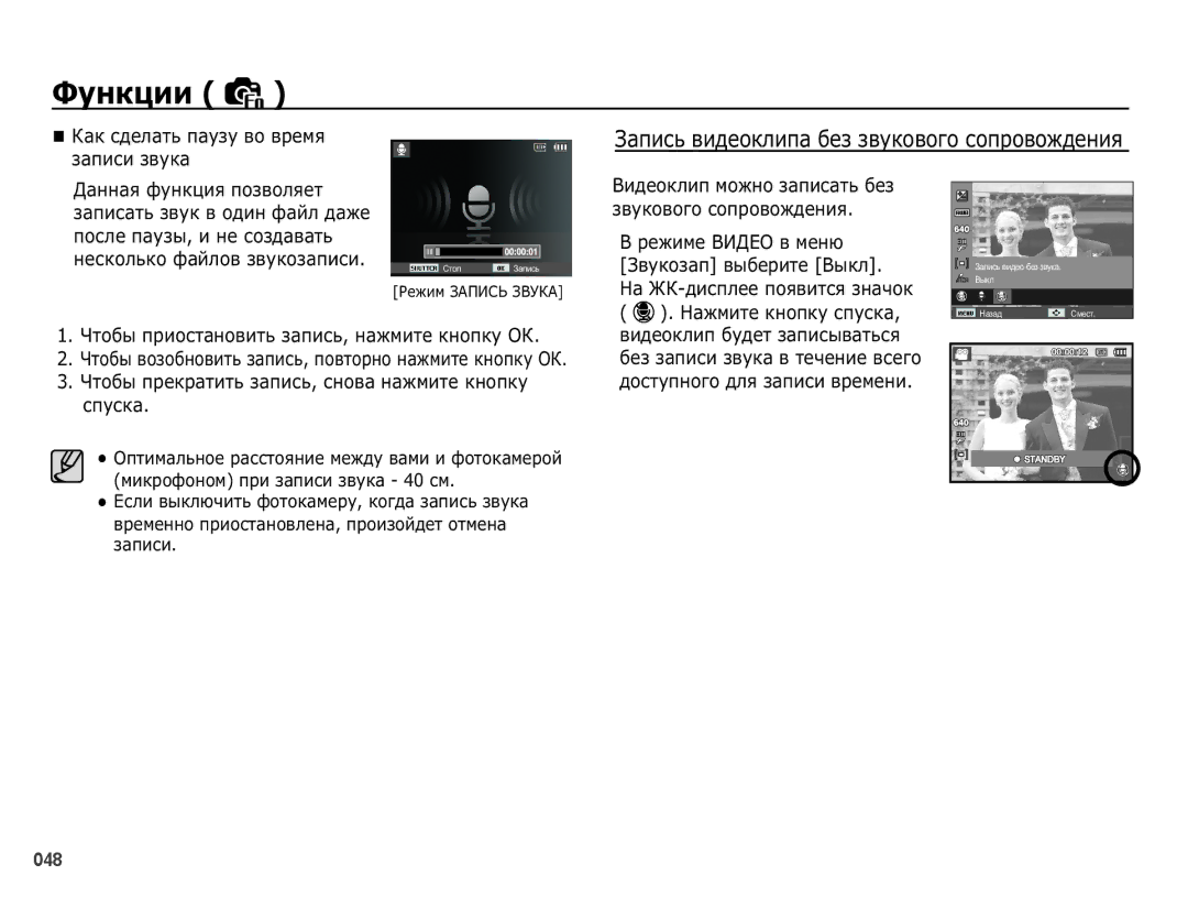 Samsung EC-PL50ZBBP/RU manual ǮȈȗȐșȤȊȐȌȍȖȒȓȐȗȈȉȍȏȏȊțȒȖȊȖȋȖșȖȗȘȖȊȖȎȌȍȕȐȧ, ǲȈȒșȌȍȓȈȚȤȗȈțȏțȊȖȊȘȍȔȧ ȎȈȗȐșȐȏȊțȒȈ 