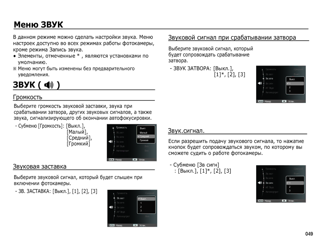 Samsung EC-PL50ZABP/RU manual ǴȍȕȦǯǪǻǲ, ǮǪǻǲ, ǪȘȖȔȒȖșȚȤ, ǮȊțȒȖȊȖȑșȐȋȕȈȓȗȘȐșȘȈȉȈȚȣȊȈȕȐȐȏȈȚȊȖȘȈ, ǮȊțȒșȐȋȕȈȓ 