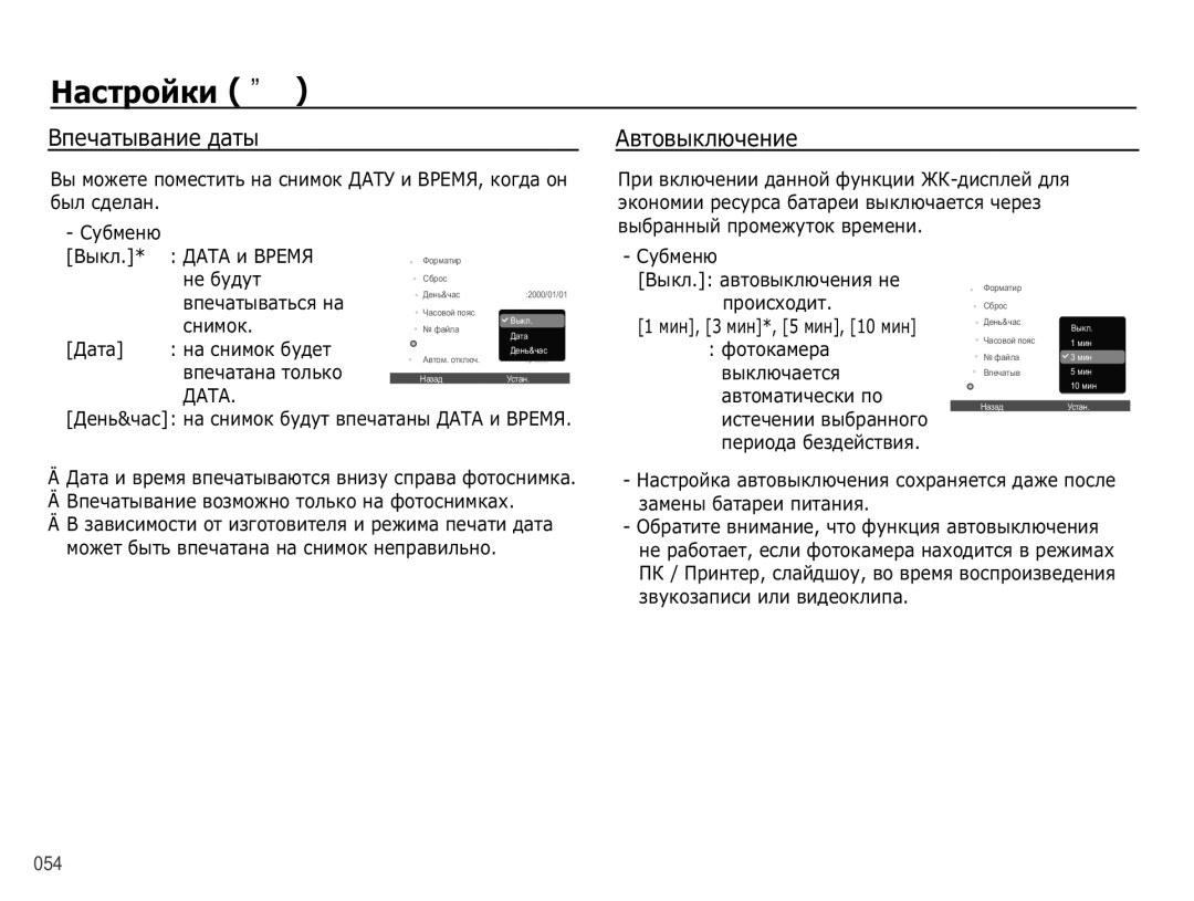 Samsung EC-PL50ZBBP/RU, EC-PL50ZSBP/RU, EC-PL50ZABP/RU, EC-PL50ZPBP/RU, EC-PL50ZUBP/RU manual ǪȗȍȟȈȚȣȊȈȕȐȍȌȈȚȣ, ǨȊȚȖȊȣȒȓȦȟȍȕȐȍ 