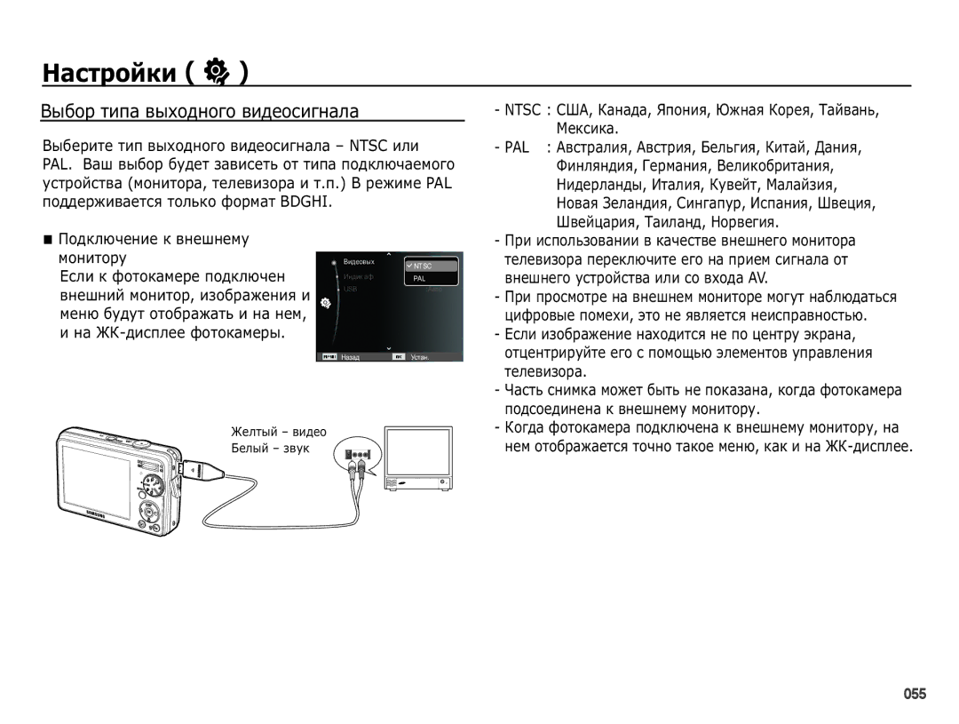 Samsung EC-PL50ZABP/RU, EC-PL50ZSBP/RU manual ǪȣȉȖȘȚȐȗȈȊȣȝȖȌȕȖȋȖȊȐȌȍȖșȐȋȕȈȓȈ, ȔȖȕȐȚȖȘț, ǬșȓȐȒȜȖȚȖȒȈȔȍȘȍȗȖȌȒȓȦȟȍȕ 