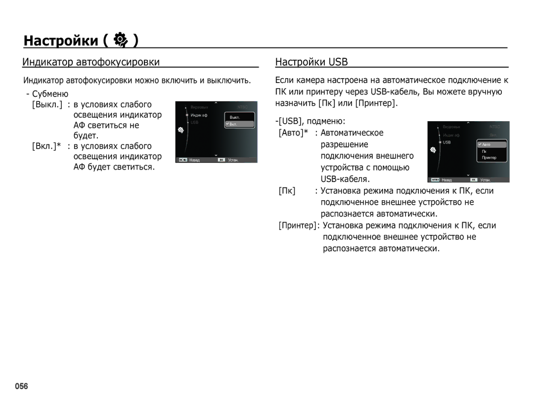 Samsung EC-PL50ZPBP/RU, EC-PL50ZSBP/RU, EC-PL50ZBBP/RU, EC-PL50ZABP/RU manual ǰȕȌȐȒȈȚȖȘȈȊȚȖȜȖȒțșȐȘȖȊȒȐ, ǴȈșȚȘȖȑȒȐ86% 