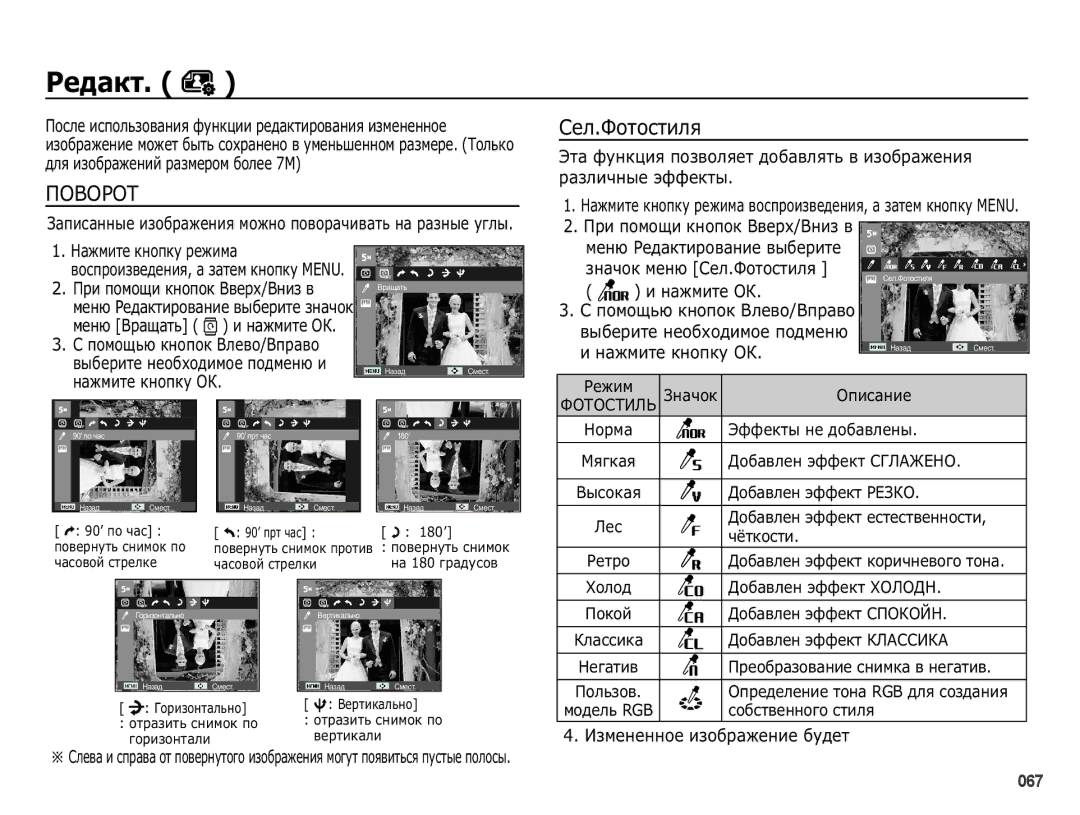 Samsung EC-PL50ZABP/RU manual ȌȓȧȐȏȖȉȘȈȎȍȕȐȑȘȈȏȔȍȘȖȔȉȖȓȍȍ0, ǷȘȐȗȖȔȖȡȐȒȕȖȗȖȒǪȊȍȘȝǪȕȐȏȊ, ȕȈȎȔȐȚȍȒȕȖȗȒțǶǲ 