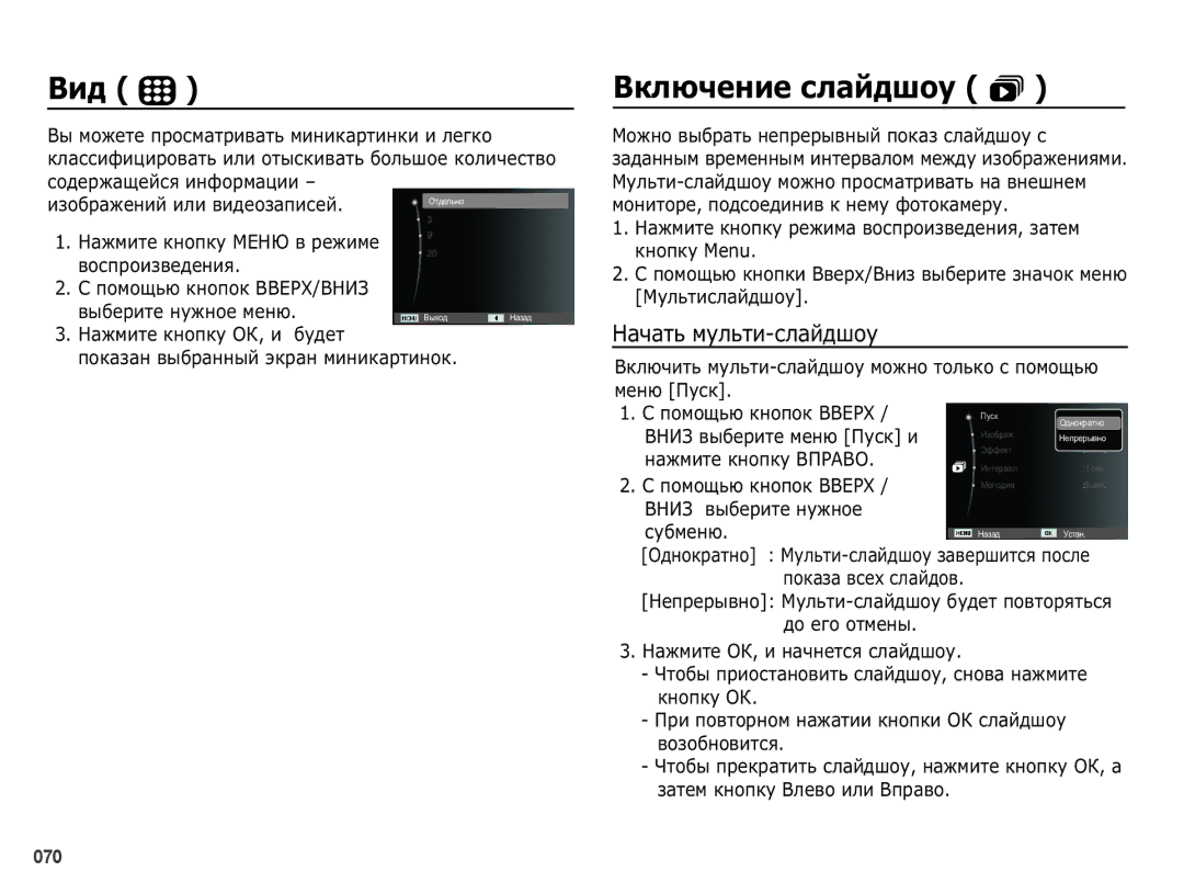 Samsung EC-PL50ZSBA/RU, EC-PL50ZSBP/RU, EC-PL50ZBBP/RU manual Ǫȑȍ , ǪȒȓȦȟȍȕȐȍșȓȈȑȌȠȖț, ǴȈȟȈȚȤȔțȓȤȚȐșȓȈȑȌȠȖț 