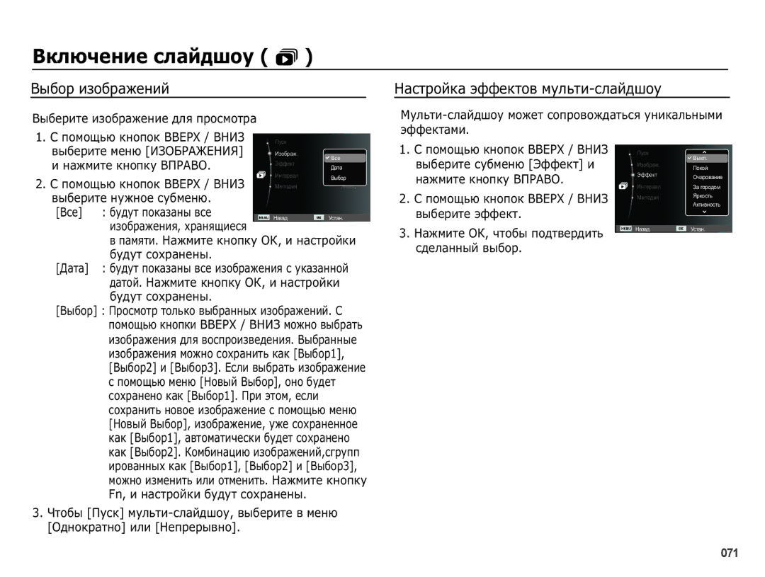 Samsung EC-PL50ZSBP/RU, EC-PL50ZBBP/RU, EC-PL50ZABP/RU, EC-PL50ZPBP/RU ǪȣȉȖȘȐȏȖȉȘȈȎȍȕȐȑ, ǴȈșȚȘȖȑȒȈȥȜȜȍȒȚȖȊȔțȓȤȚȐșȓȈȑȌȠȖț 