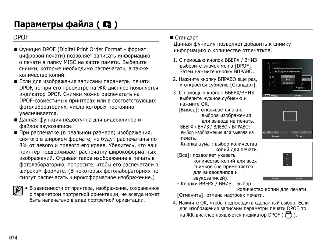 Samsung EC-PL50ZPBP/RU manual ǹȚȈȕȌȈȘȚ, ȗȍȟȈȚȐȊȗȈȗȒț0,6&ȕȈȒȈȘȚȍȗȈȔȧȚȐǪȣȉȍȘȐȚȍ, ȒȖȓȐȟȍșȚȊȖȒȖȗȐȑ, ȚȊȍȓȐȟȐȊȈȍȚșȧ 