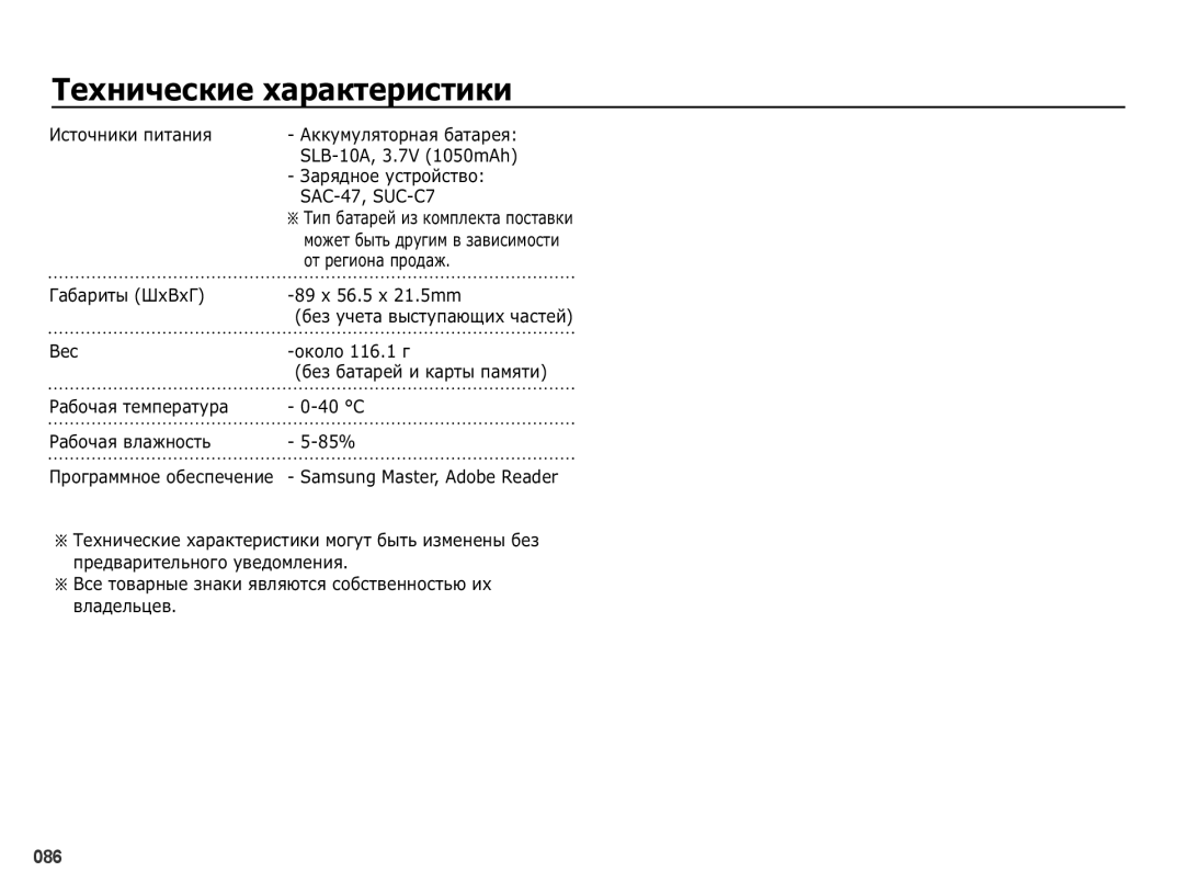 Samsung EC-PL50ZPBP/RU, EC-PL50ZSBP/RU, EC-PL50ZBBP/RU, EC-PL50ZABP/RU manual ǯȈȘȧȌȕȖȍțșȚȘȖȑșȚȊȖ 6$&68&& 