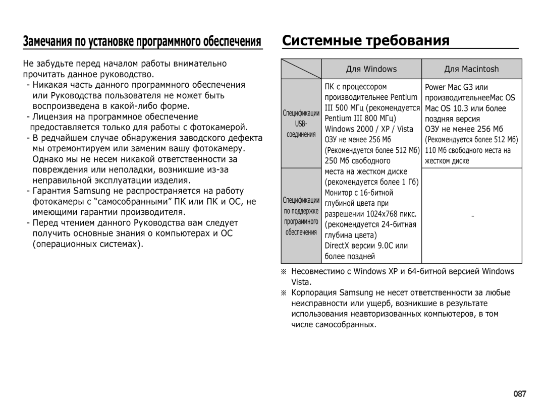 Samsung EC-PL50ZUBP/RU, EC-PL50ZSBP/RU, EC-PL50ZBBP/RU, EC-PL50ZABP/RU, EC-PL50ZPBP/RU, EC-PL50ZSBA/RU ǸȐșȚȍȔȕȣȍȚȘȍȉȖȊȈȕȐȧ 