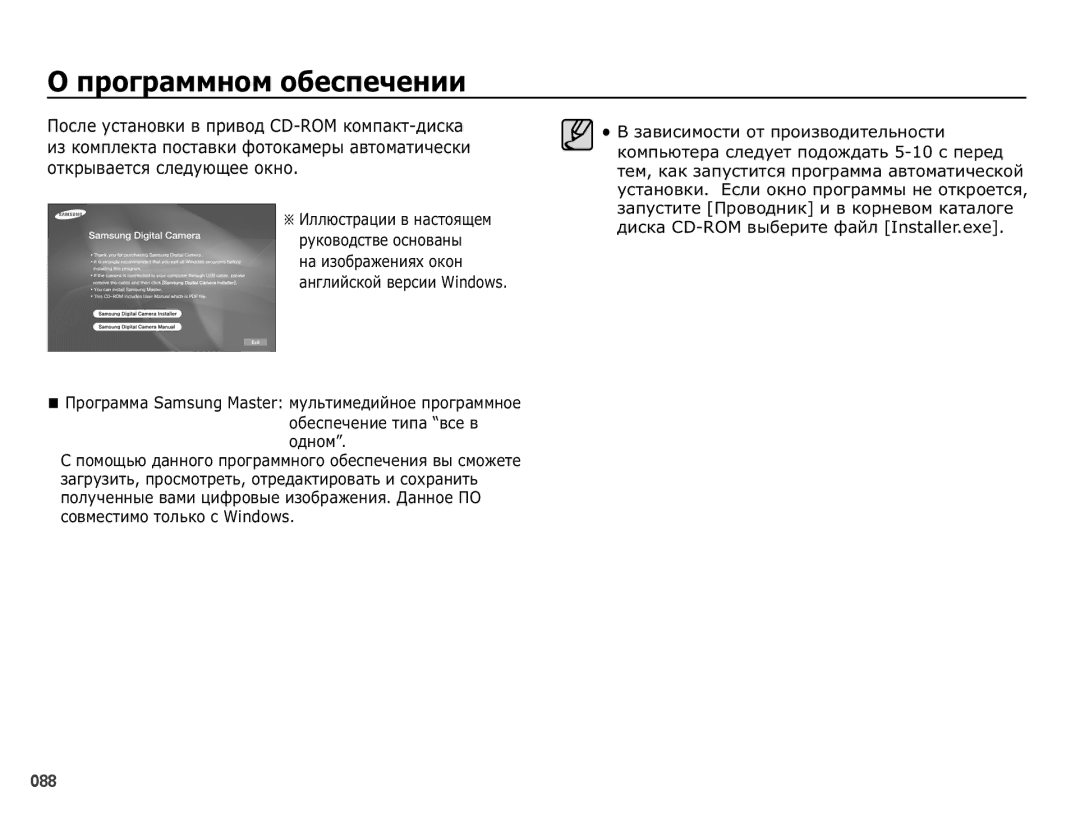 Samsung EC-PL50ZSBA/RU, EC-PL50ZSBP/RU manual ȗȘȖȋȘȈȔȔȕȖȔȖȉȍșȗȍȟȍȕȐȐ, ǷȖșȓȍțșȚȈȕȖȊȒȐȊȗȘȐȊȖȌ&520ȒȖȔȗȈȒȚȌȐșȒȈ 