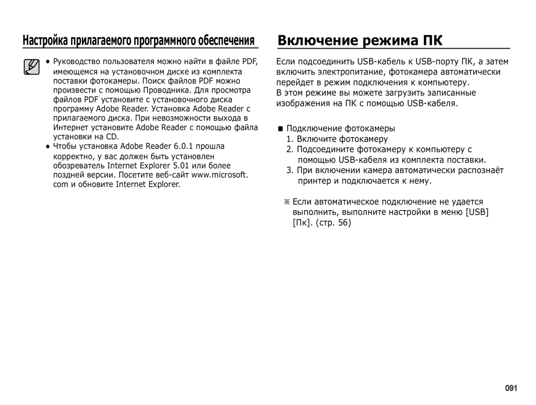 Samsung EC-PL50ZABP/RU, EC-PL50ZSBP/RU, EC-PL50ZBBP/RU ǪȒȓȦȟȍȕȐȍȘȍȎȐȔȈǷǲ, ǴȈșȚȘȖȑȒȈȗȘȐȓȈȋȈȍȔȖȋȖȗȘȖȋȘȈȔȔȕȖȋȖȖȉȍșȗȍȟȍȕȐȧ 