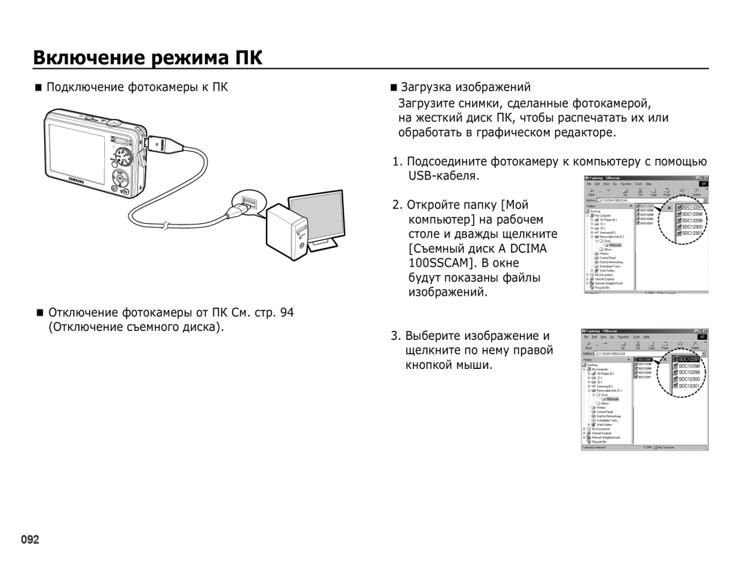 Samsung EC-PL50ZPBP/RU, EC-PL50ZSBP/RU, EC-PL50ZBBP/RU, EC-PL50ZABP/RU, EC-PL50ZUBP/RU, EC-PL50ZSBA/RU manual 86%ȒȈȉȍȓȧ 