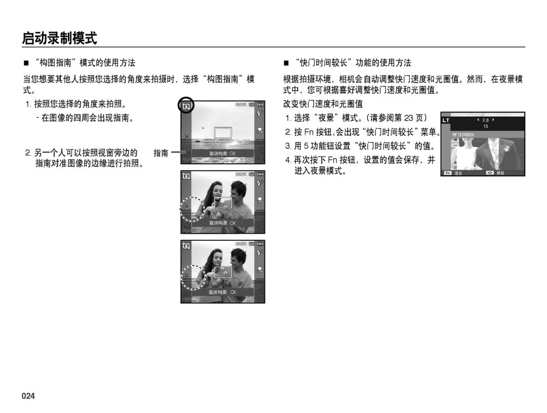 Samsung EC-PL51ZZBPBE3, EC-PL51ZZBPAE1, EC-PL51ZZBPNE1, EC-PL51ZZBPAIT, EC-PL51ZZBPBIT, EC-PL51ZZBPNE3, EC-PL51ZZBPRE3 manual 024 