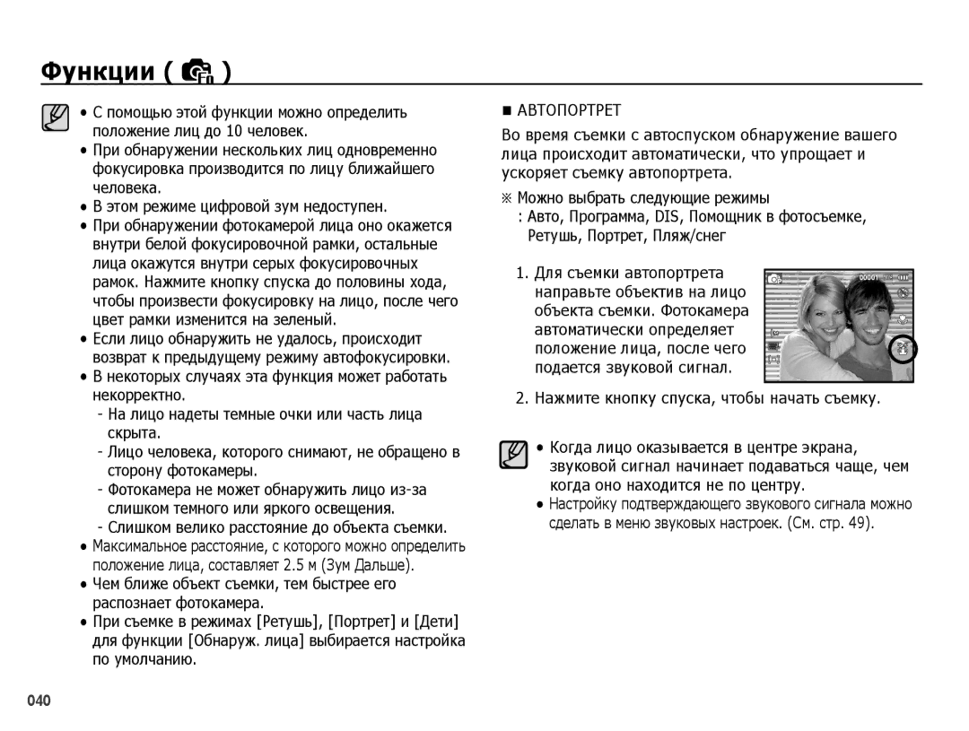 Samsung EC-PL51ZZBPBRU, EC-PL51ZZBPARU Этом режиме цифровой зум недоступен, Нажмите кнопку спуска, чтобы начать съемку 