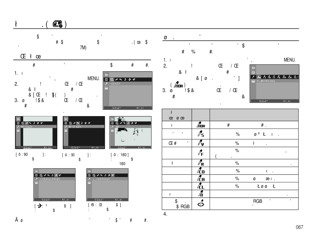 Samsung EC-PL51ZZBPARU, EC-PL51ZZBPBRU manual Помощью кнопок Влево/Вправо, Нажмите кнопку ОК, При помощи кнопок Вверх/Вниз в 