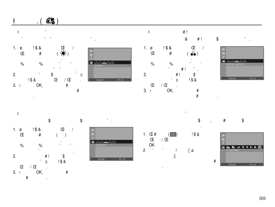 Samsung EC-PL51ZZBPNRU, EC-PL51ZZBPARU, EC-PL51ZZBPBRU, EC-PL51ZZBPRRU manual Влево/Вправо, Именем 