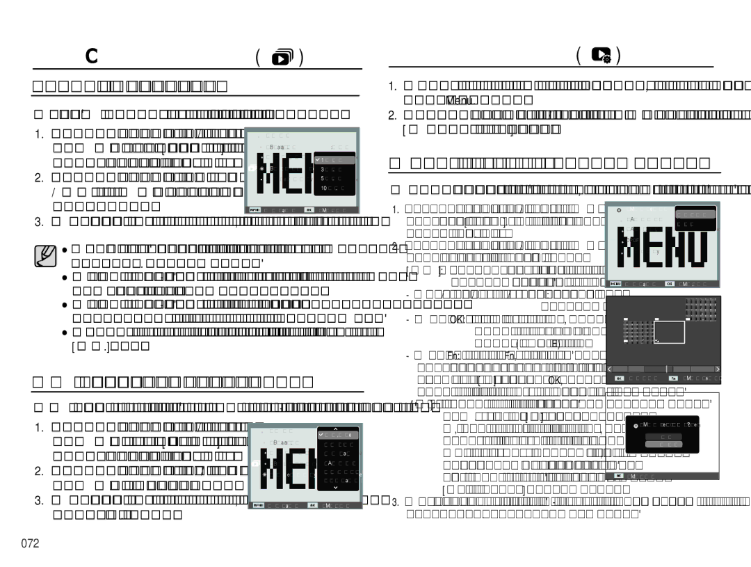 Samsung EC-PL51ZZBPBRU, EC-PL51ZZBPARU, EC-PL51ZZBPNRU manual Интервал показа, Выбор фоновой мелодии, Удаление изображений 