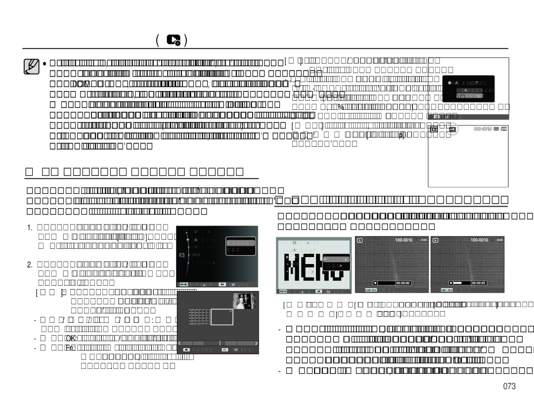 Samsung EC-PL51ZZBPNRU, EC-PL51ZZBPARU, EC-PL51ZZBPBRU, EC-PL51ZZBPRRU manual Параметры файла, Защита изображений 