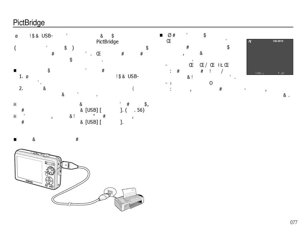 Samsung EC-PL51ZZBPNRU, EC-PL51ZZBPARU, EC-PL51ZZBPBRU, EC-PL51ZZBPRRU manual PictBridge, Выбор предыдущего 