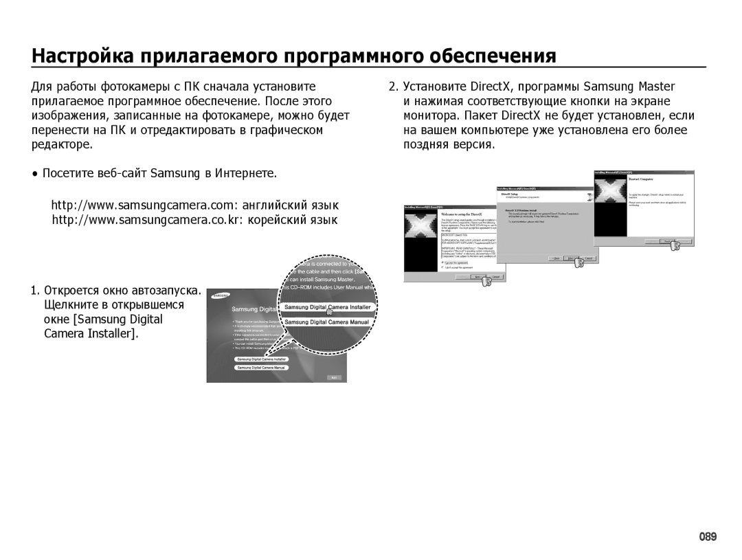 Samsung EC-PL51ZZBPNRU manual Настройка прилагаемого программного обеспечения, Посетите веб-сайт Samsung в Интернете 