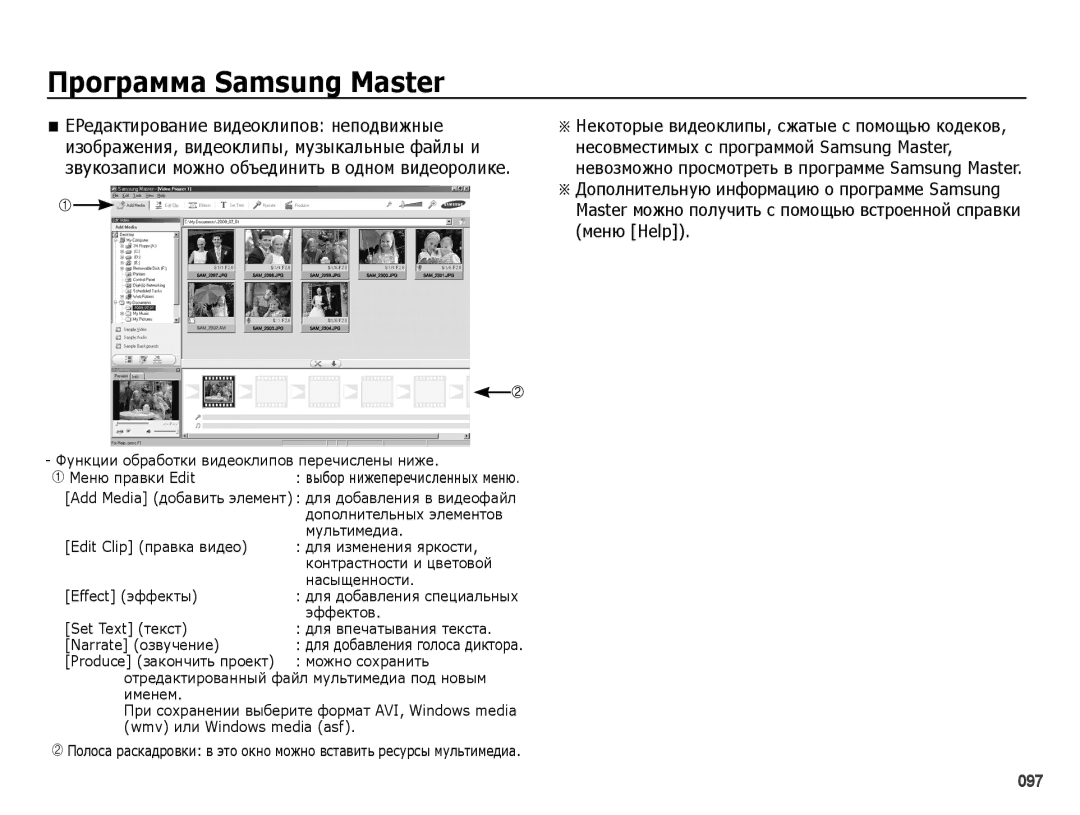 Samsung EC-PL51ZZBPNRU, EC-PL51ZZBPARU, EC-PL51ZZBPBRU, EC-PL51ZZBPRRU manual Меню Help 