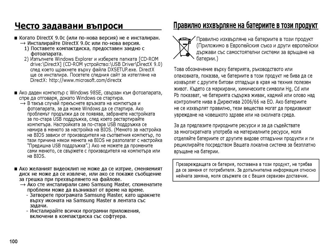 Samsung EC-PL51ZZBPBE3, EC-PL51ZZBPNE3, EC-PL51ZZBPRE3 manual Поставете компактдиска, предоставен заедно с фотоапарата 