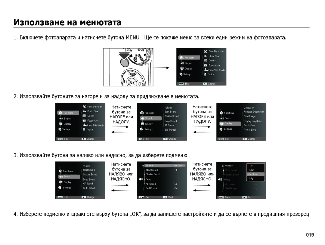 Samsung EC-PL51ZZBPNE3, EC-PL51ZZBPBE3, EC-PL51ZZBPRE3, EC-PL51ZZBPAE3 manual Използване на менютата 