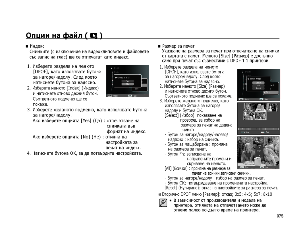 Samsung EC-PL51ZZBPNE3 Индекс Размер за печат, Съответното подменю ще се, Покаже, Надолу и бутона OK, За нагоре/надолу 