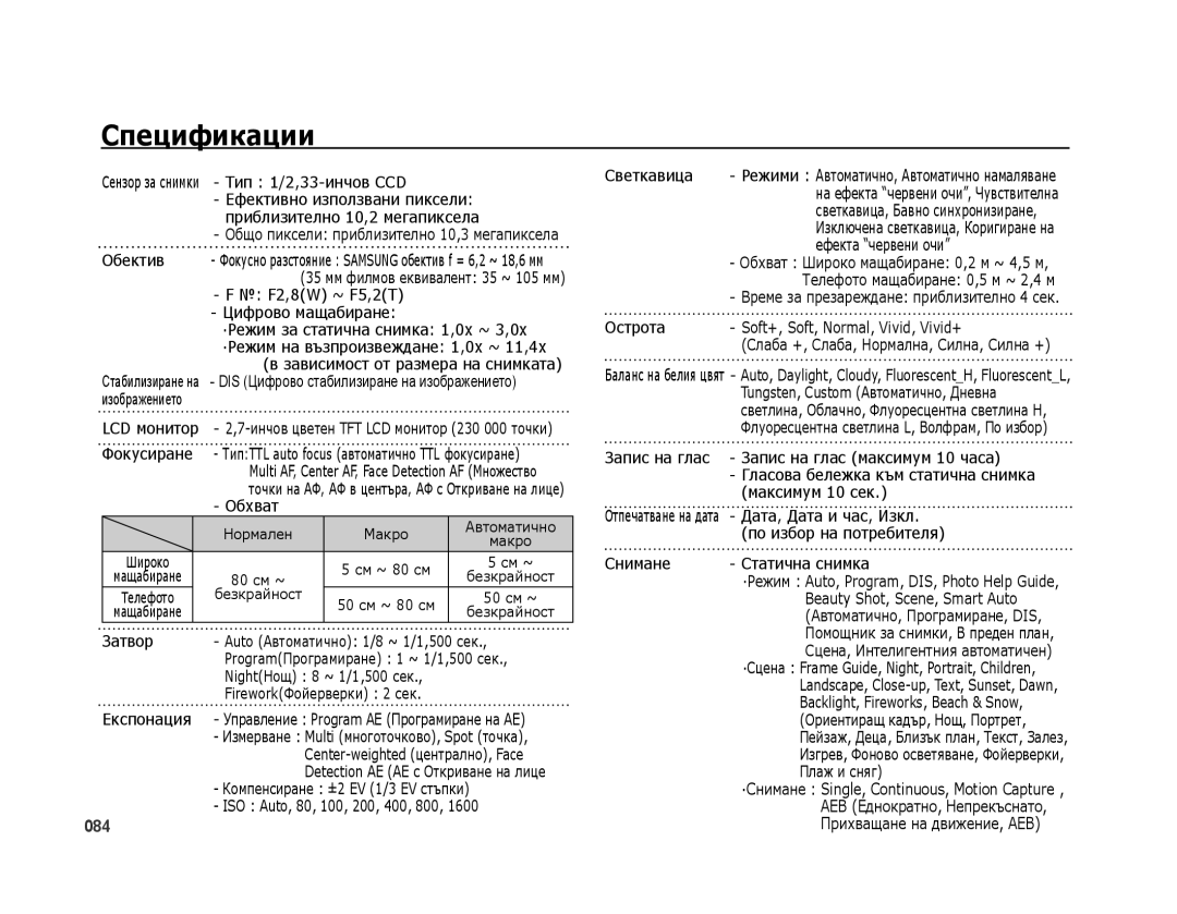 Samsung EC-PL51ZZBPBE3, EC-PL51ZZBPNE3, EC-PL51ZZBPRE3, EC-PL51ZZBPAE3 manual Спецификации 