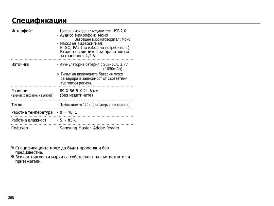 Samsung EC-PL51ZZBPAE3 Интерфейс, Аудио Микрофон Моно, Изходен видеосигнал, Захранване 4,2, Източник, Търговски регион 