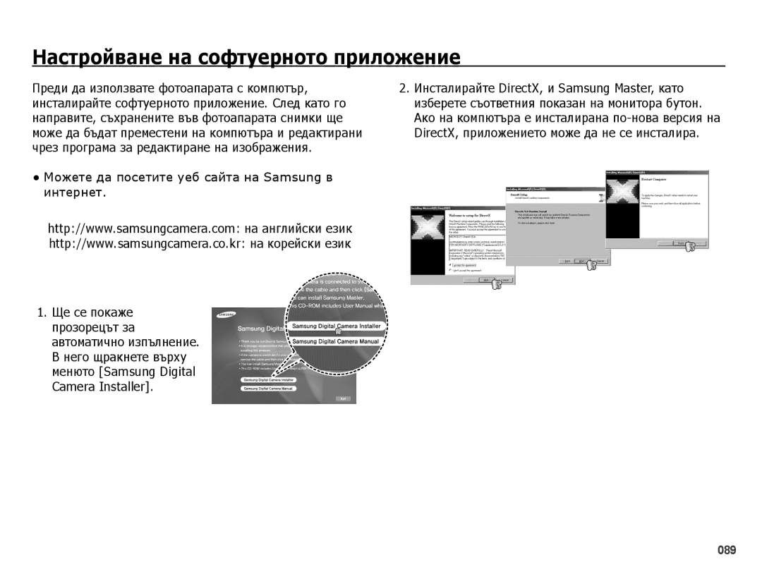 Samsung EC-PL51ZZBPRE3, EC-PL51ZZBPNE3, EC-PL51ZZBPBE3, EC-PL51ZZBPAE3 manual Настройване на софтуерното приложение 