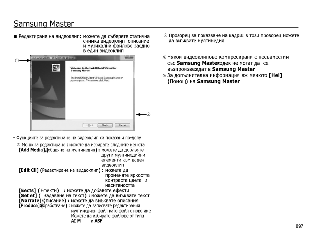 Samsung EC-PL51ZZBPRE3 manual Effects Ефекти можете да добавяте ефекти, Narrate Описание можете да вмъквате описания 