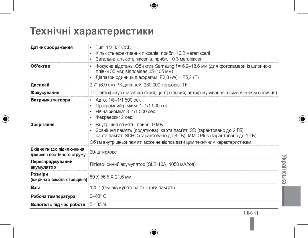 Samsung EC-PL51ZZBPAE3 manual Технічні характеристики, Перезаряджуваний Акумулятор Розміри, Вага Робоча температура 