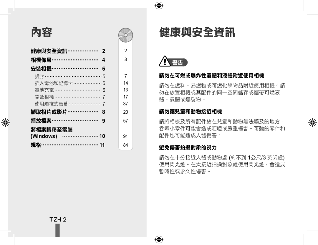 Samsung EC-PL51ZZBPBIT, EC-PL51ZZBPRE1, EC-PL51ZZBPAE1, EC-PL51ZZBPNE1, EC-PL51ZZBPAIT, EC-PL51ZZBPBE1 Zh-, Windows …………………10 