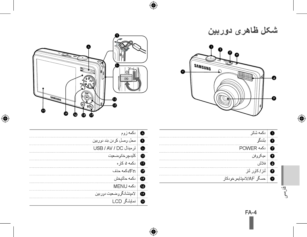 Samsung EC-PL51ZZBPRE1, EC-PL51ZZBPAE1, EC-PL51ZZBPNE1, EC-PL51ZZBPAIT, EC-PL51ZZBPBE1, EC-PL51ZZBPRIT نیبرود یرهاظ لکش, FA-4 